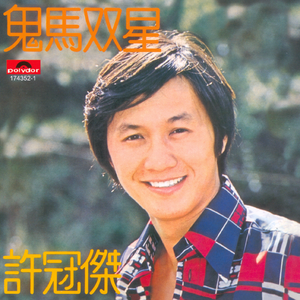 易炼红儿子九公子
